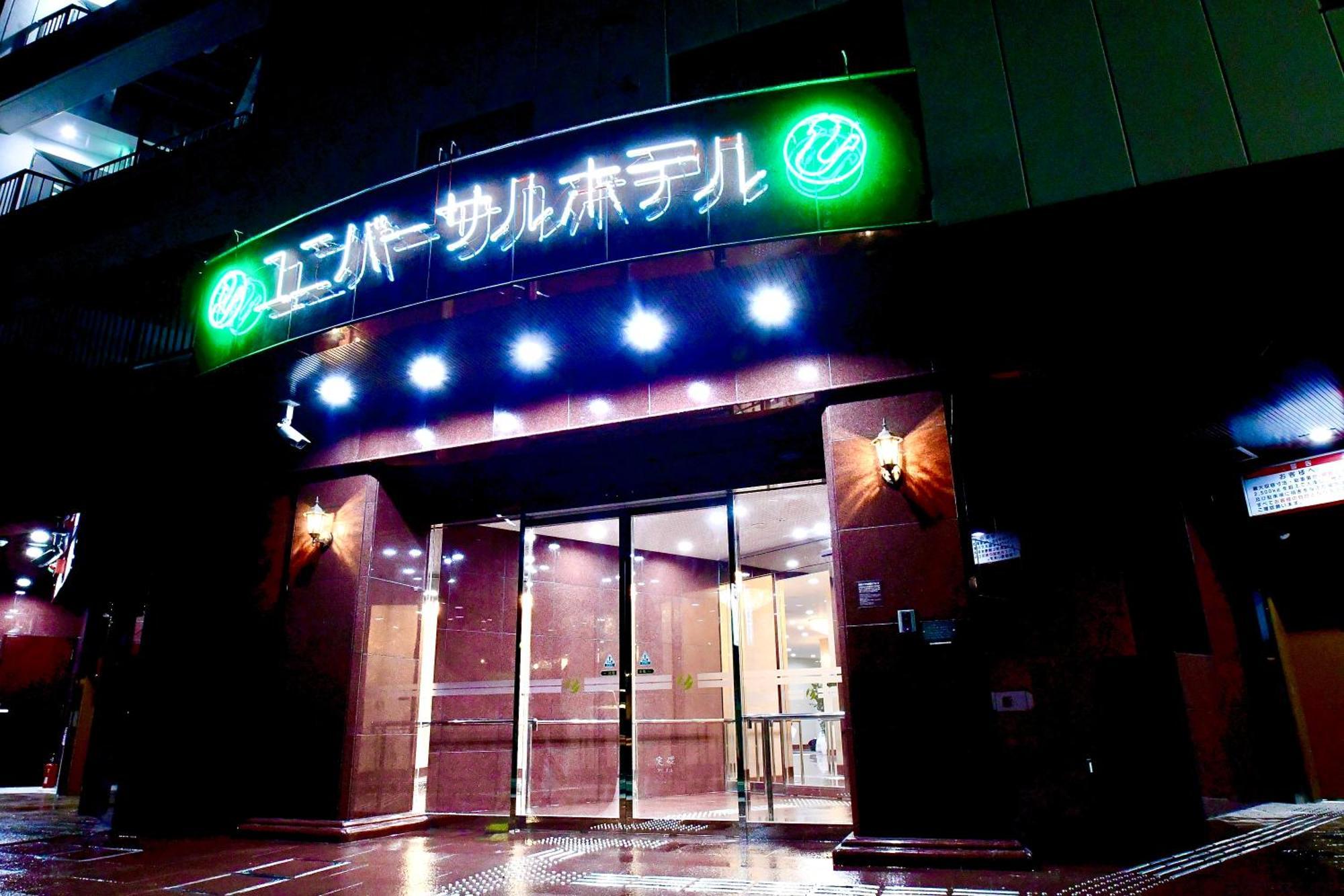 Himeji Ekimae Universal Hotel Minamiguchi מראה חיצוני תמונה