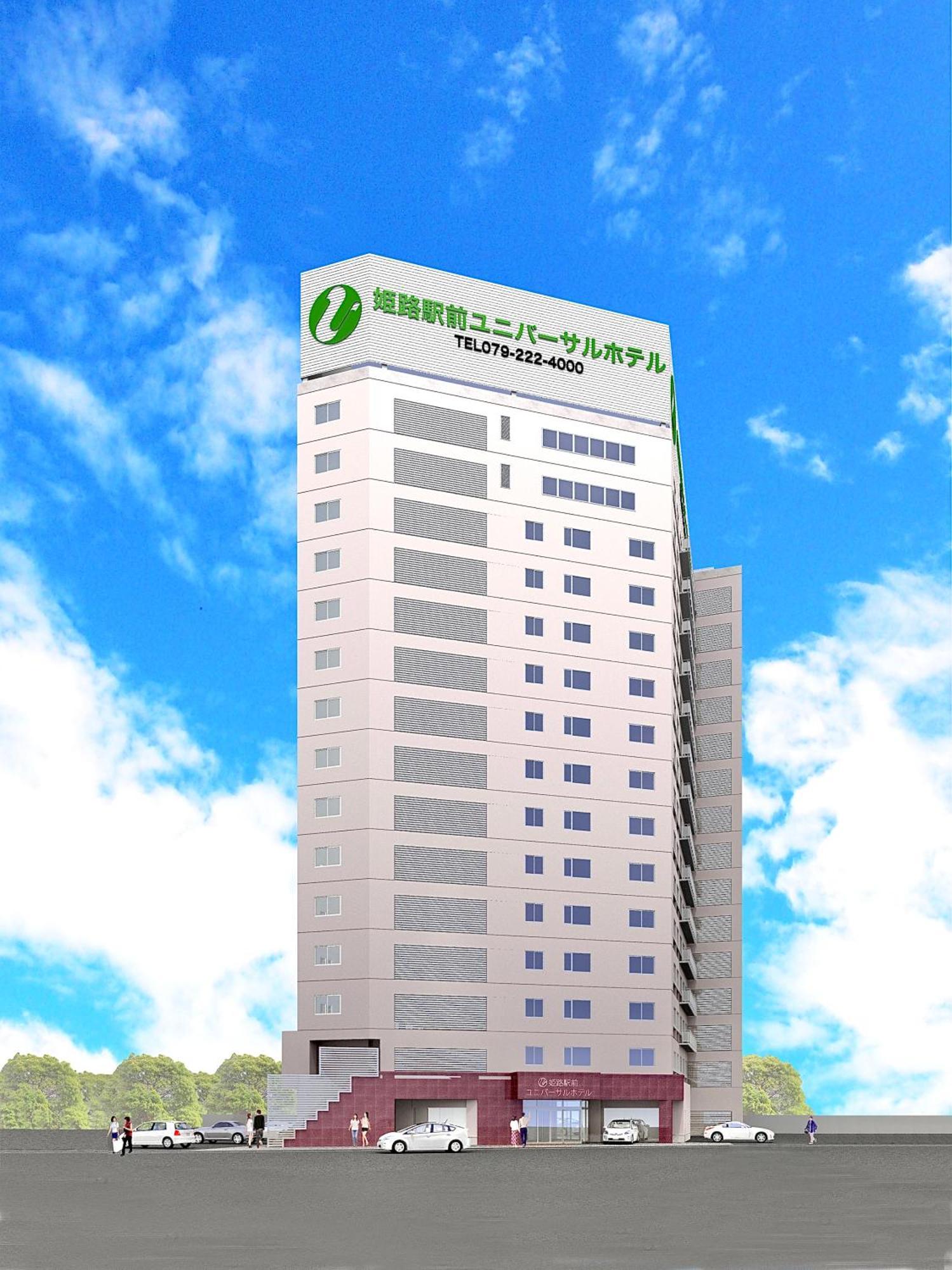 Himeji Ekimae Universal Hotel Minamiguchi מראה חיצוני תמונה